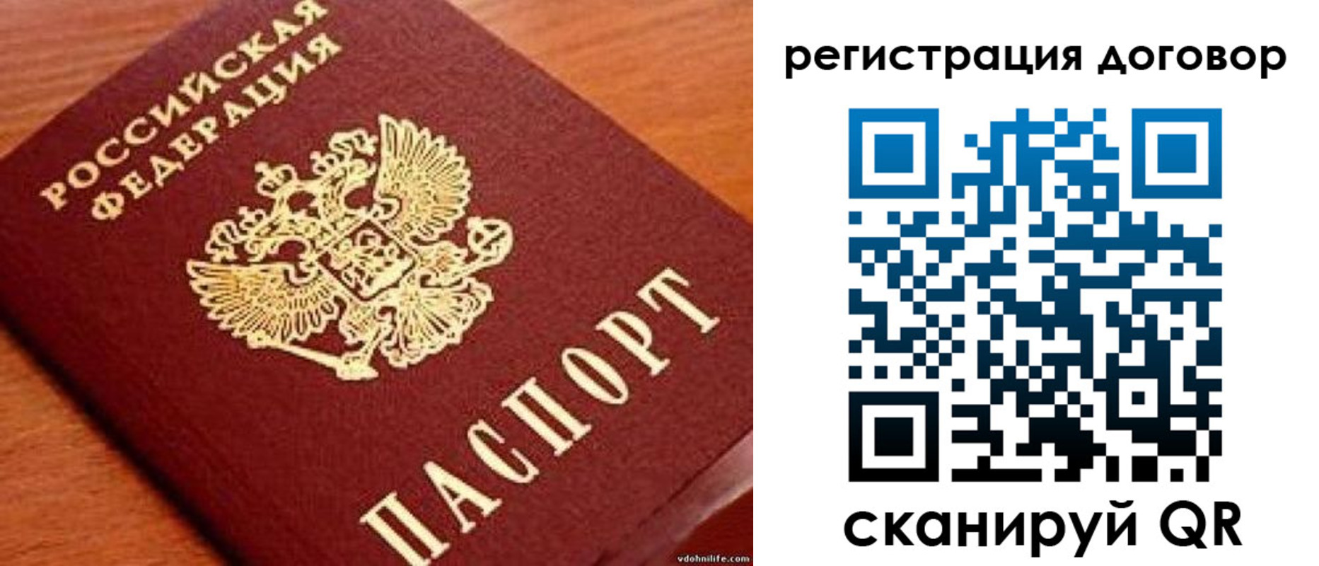 временная регистрация в Судогде