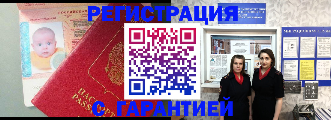 прописка для кредита в Судогде