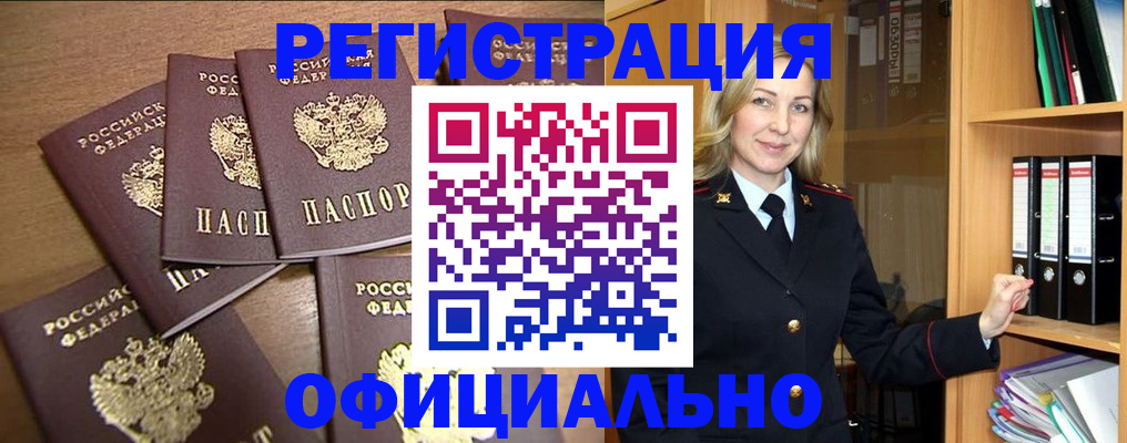 прописка для кредита в Судогде