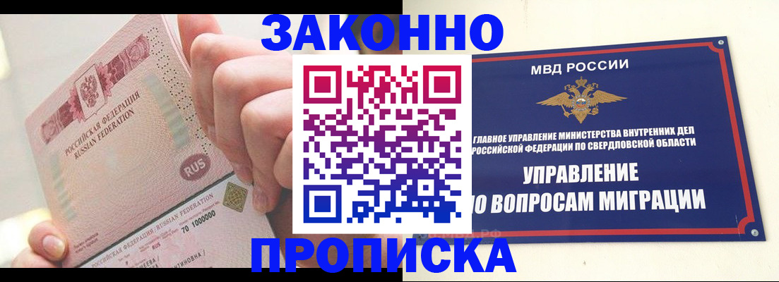 прописка от собственника в Судогде