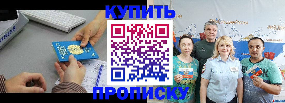 прописка в Судогде