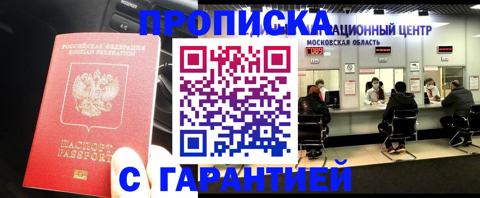 прописка паспорт в Судогде