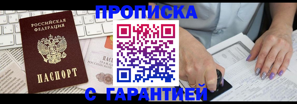прописка ребенка в Судогде