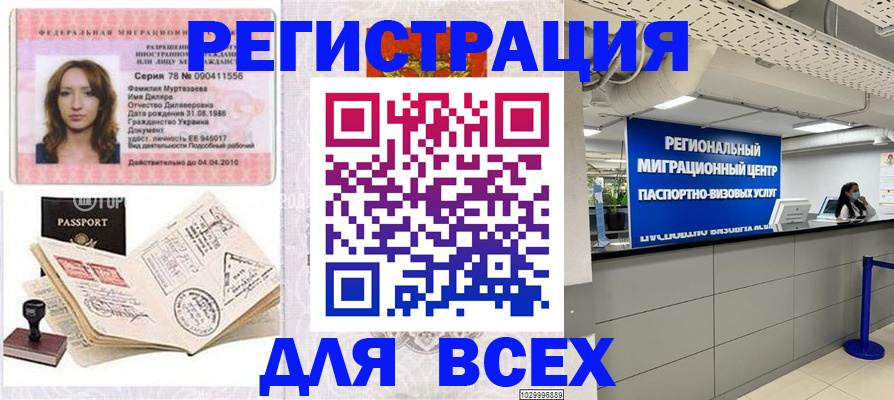купить прописку в Судогде