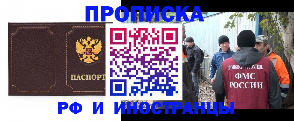 временная регистрация 2025 в Судогде