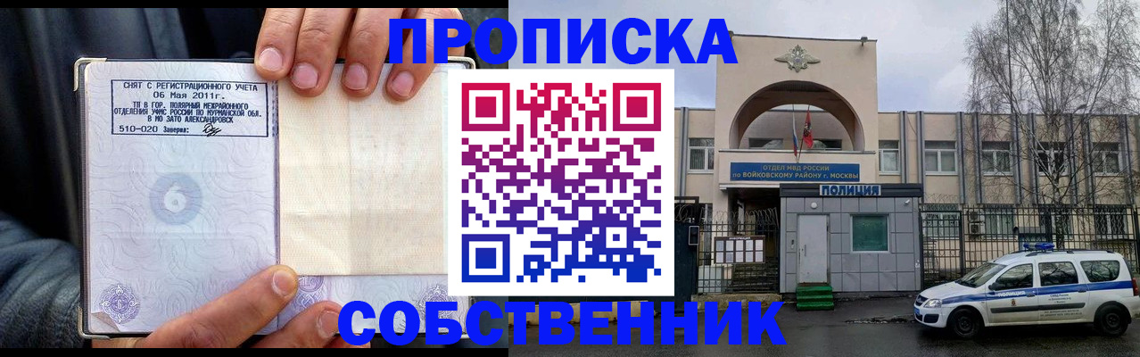 временная регистрация недорого в Судогде