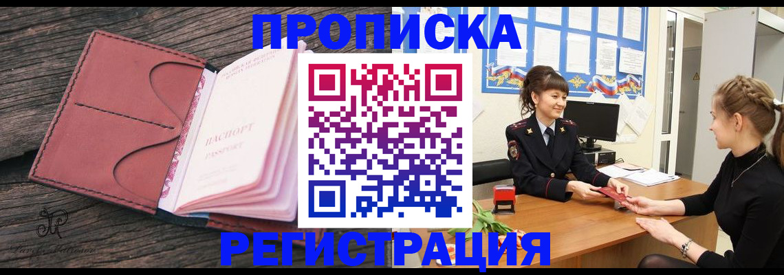прописка от собственника в Судогде