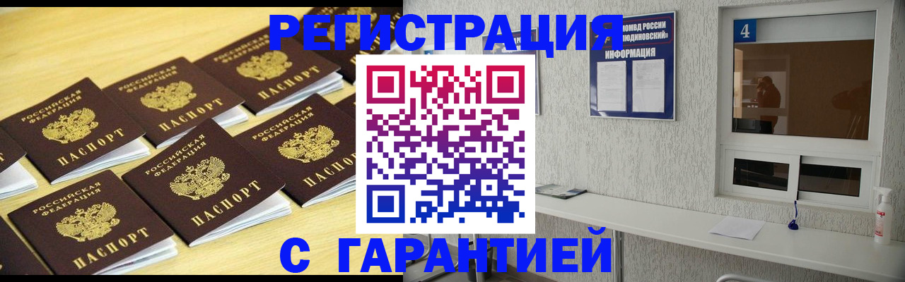 временная регистрация в Судогде